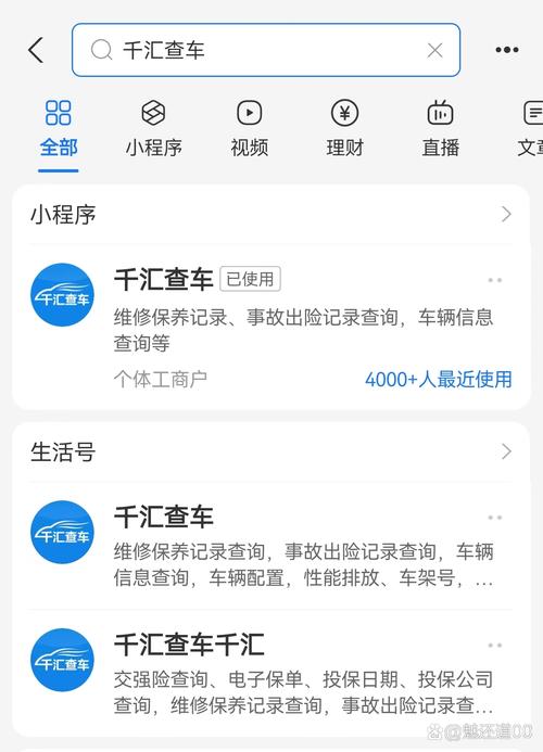 上海交通安全信息网查询