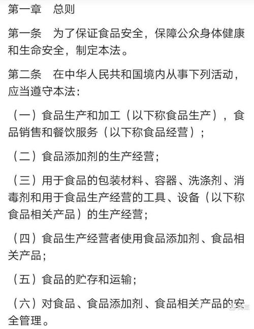 2025食品安全法全文