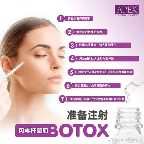 注射botox瘦脸安全