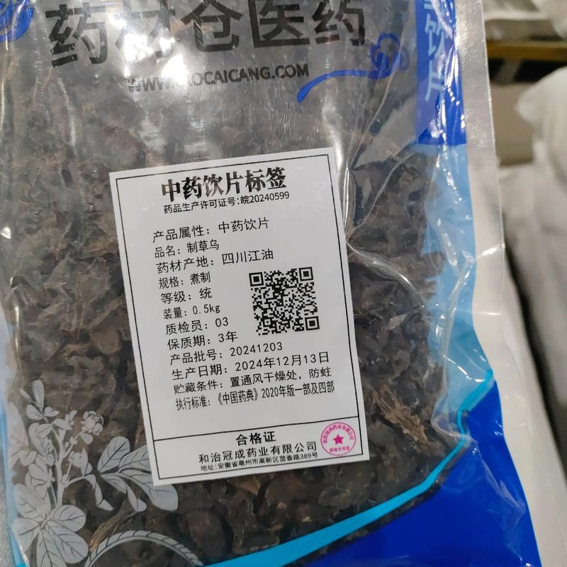 草乌甲素片能治痛风吗