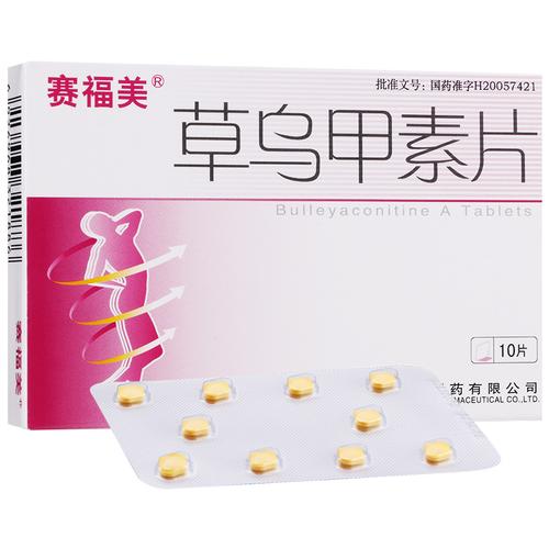 草乌甲素片能治痛风吗