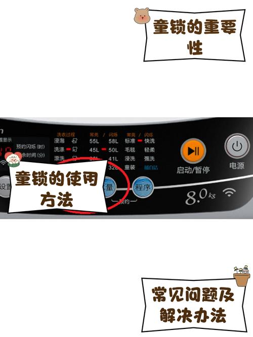 洗衣机的安全开关在哪里