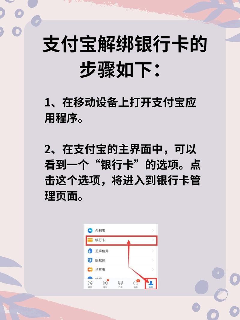 支付宝绑定银行卡安全吗