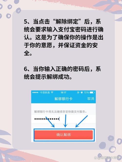 支付宝绑定银行卡安全吗