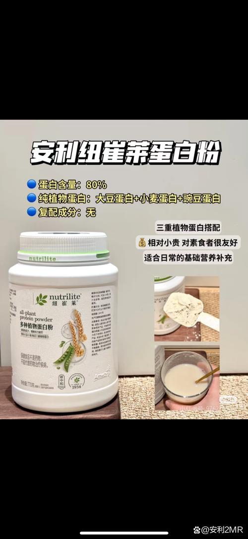痛风能吃安利蛋白粉吗