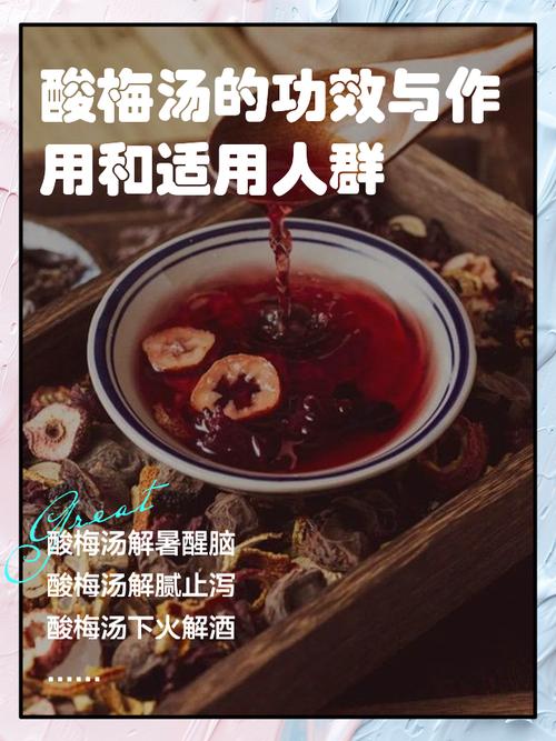 酸梅汤对痛风有帮助吗