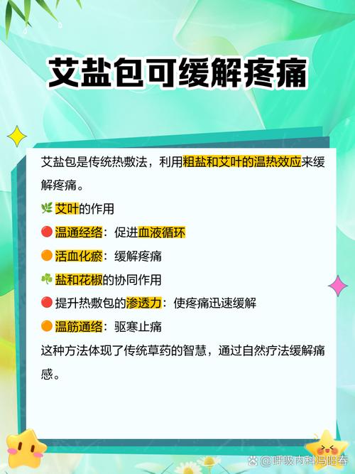 痛风能不能用盐包热敷