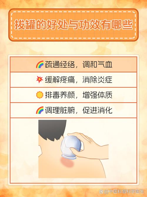 针灸拔罐的好处和害处