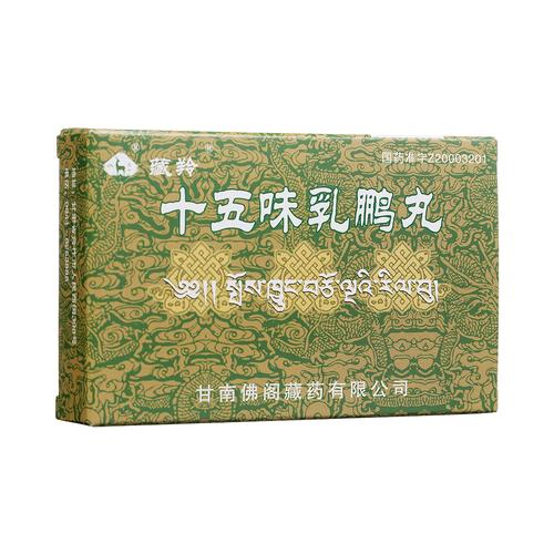 十五味鹏丸能治痛风吗