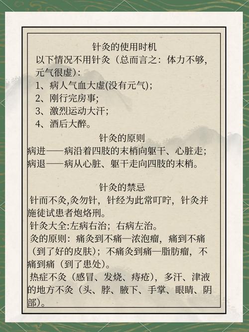 针灸主治医师考试内容