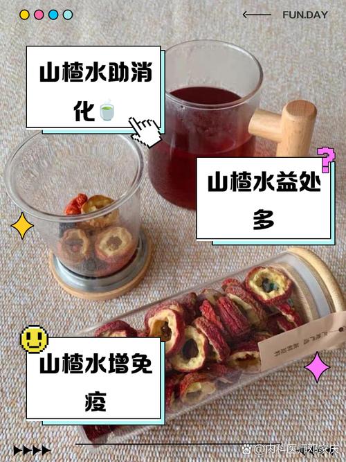 痛风能喝山楂片泡水吗