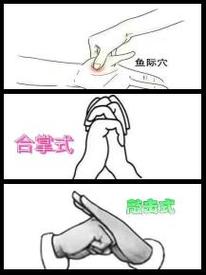 针灸大鱼际治疗打呼噜