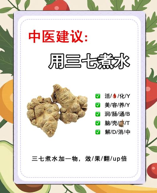 喝三七对痛风有好处吗