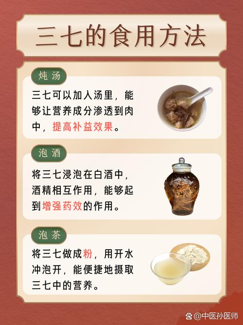 喝三七对痛风有好处吗