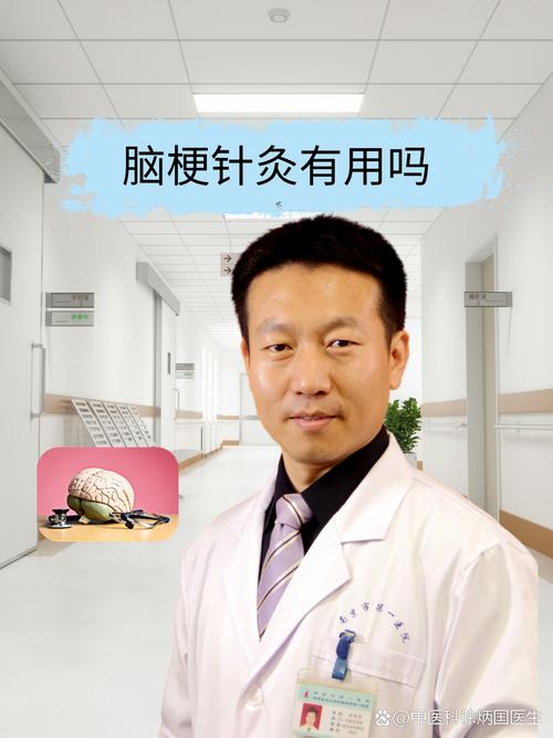 针灸对脑血管有好处吗