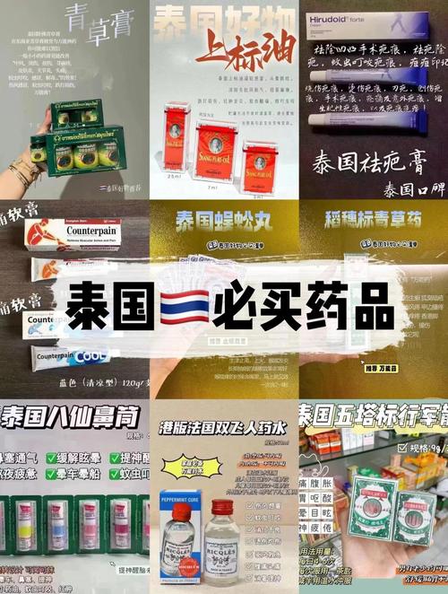泰国治痛风的药多少钱