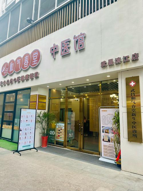 浙江省针灸推拿名医官