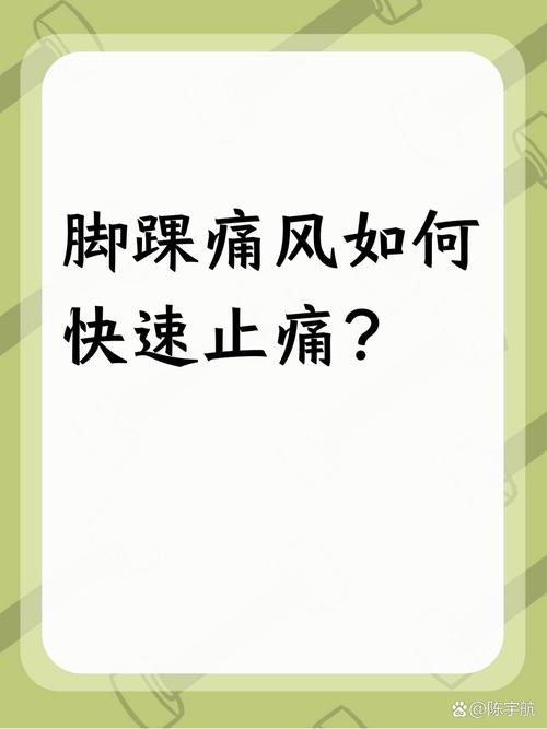 痛风脚痛多长时间能好