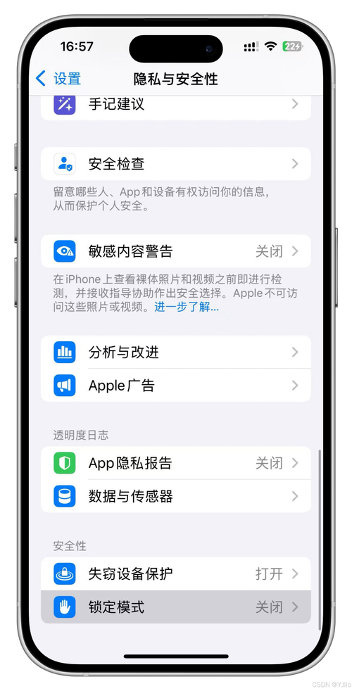 iphone 安全退出