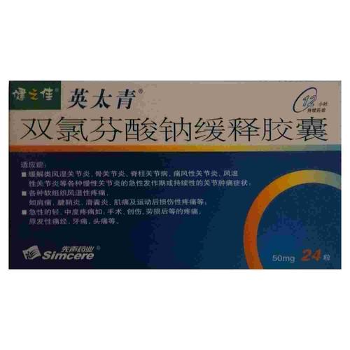 英太青治疗痛风怎么样