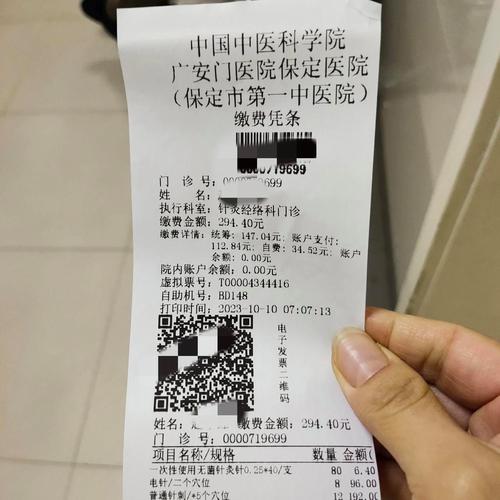 深圳中医院针灸贵不贵