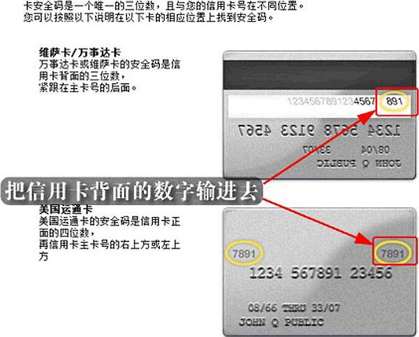 信用卡安全码怎么安全码