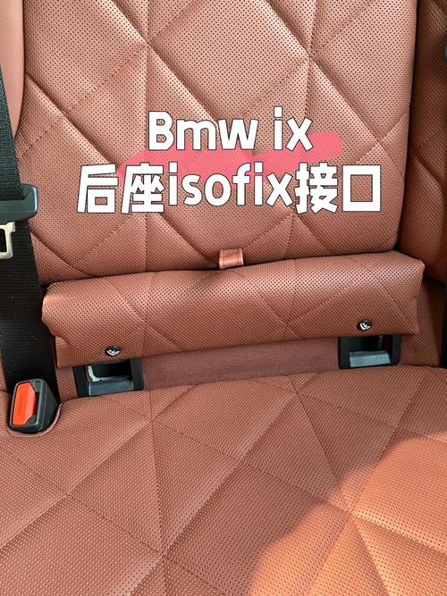 isofix安全椅接口