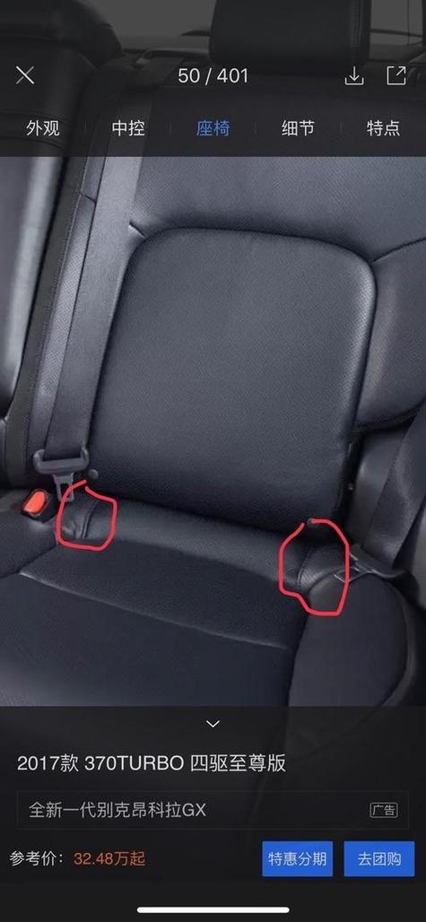 安全椅isofix接口