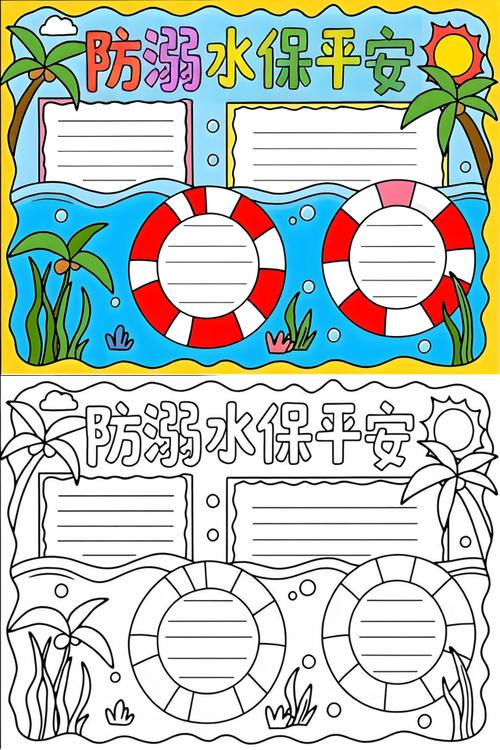 防溺水和交通安全手抄报