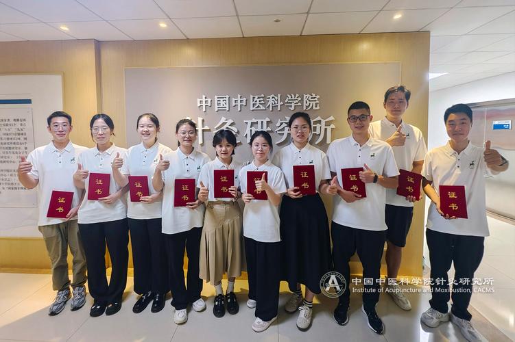 针灸专业研究生那个好