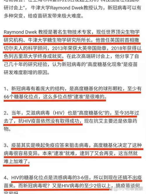 疫苗临床试验三期安全性