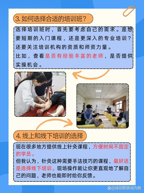 上海国际针灸培训中心