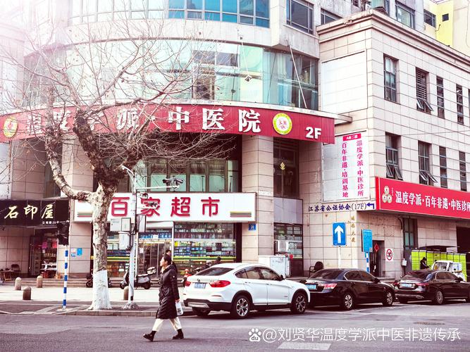 上海国际针灸培训中心