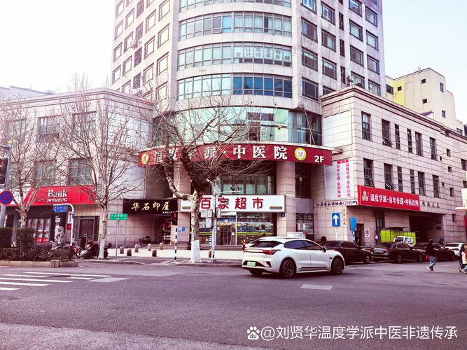 上海国际针灸培训中心