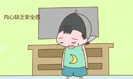 小孩儿缺乏安全感的表现