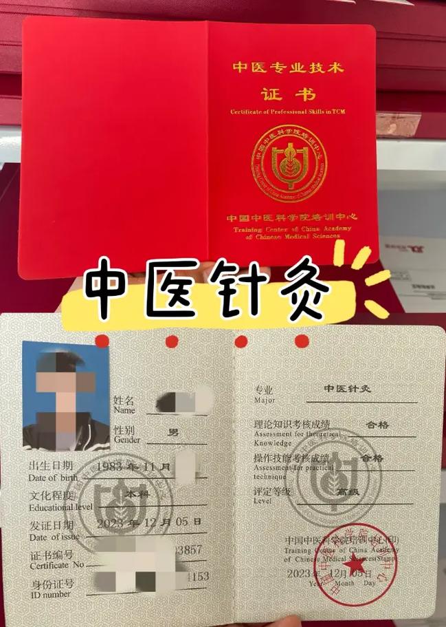 武汉市针灸推拿师招聘