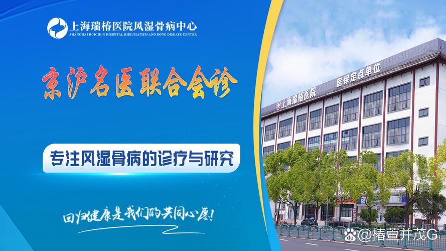 上海治痛风哪家比较好