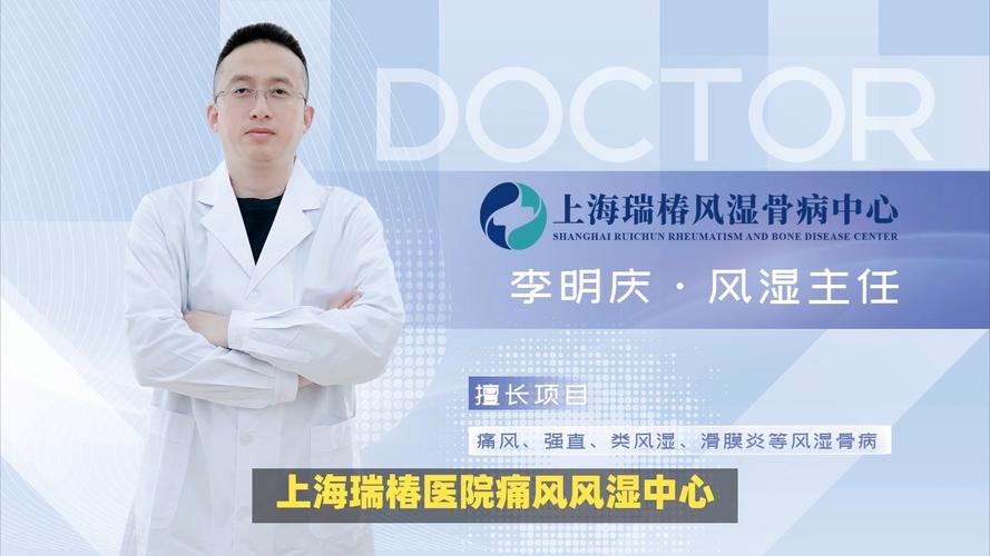 上海治痛风哪家比较好