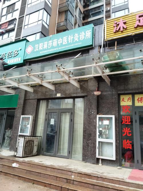 武汉针灸科最好的医院