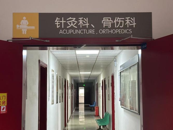 武汉针灸科最好的医院