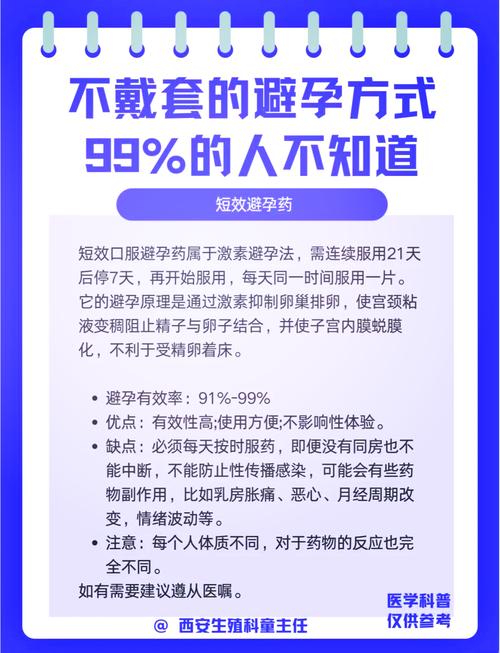 什么避孕措施最好最安全