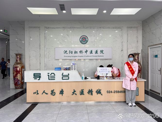 沈阳哪个医院做人流安全