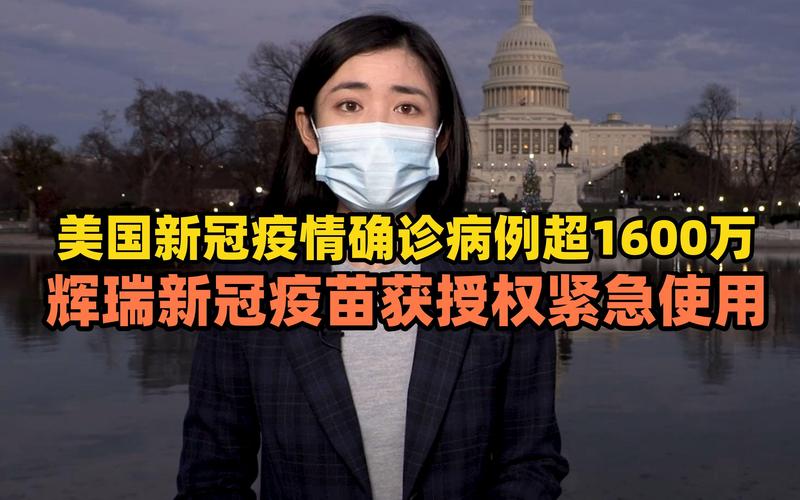 辉瑞疫苗达到安全里程碑