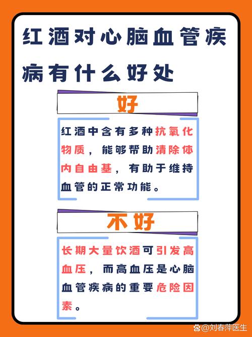 喝红酒对痛风有好处吗