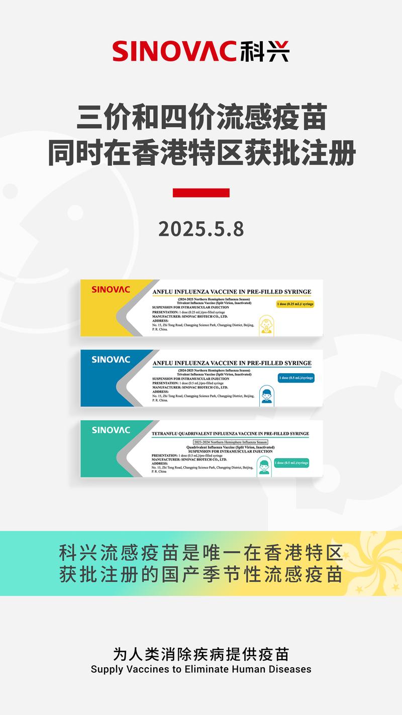 香港疫苗哪里打比较安全