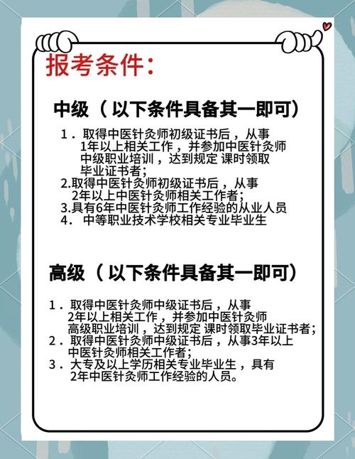 美国针灸师证如何考取