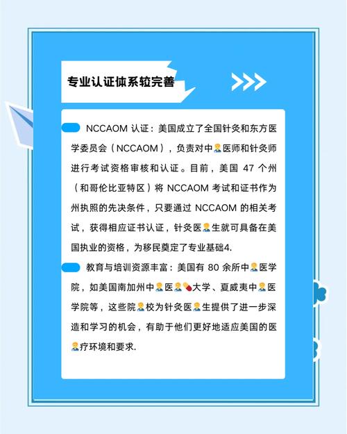 美国针灸师证如何考取
