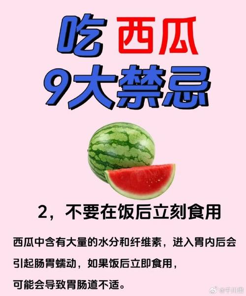 吃西瓜对痛风有好处吗