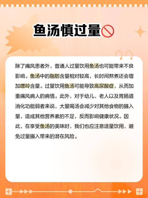 痛风病人可以吃鱼汤吗