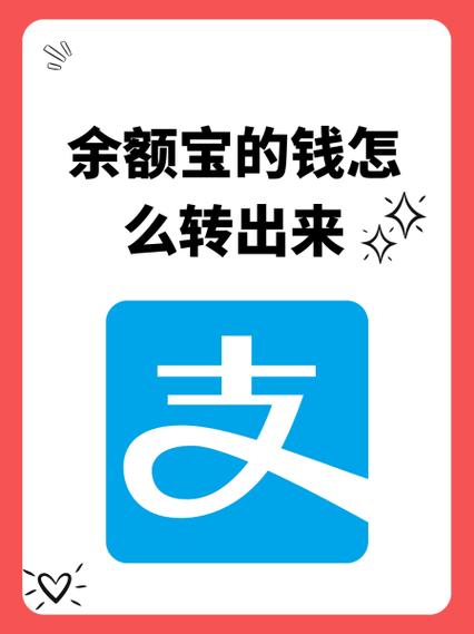 钱放支付宝余额宝安全吗